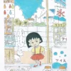 Manga Ut Shueisha 100Th UT T-shirt met print voor heren | Chibi Maruko-Chan